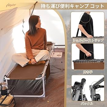 チェア　リクライニングコット  サマーベッド　アウトドア　折りたたみ　ビーチ アウトドアチェア サマーベッド 軽量 リクライニング コット